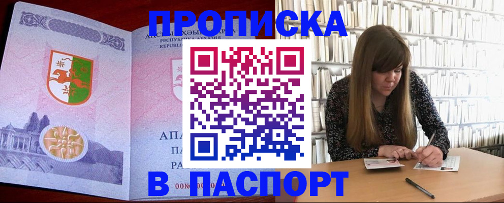 временная регистрация поиск в Коле